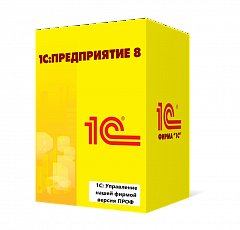 1С:Управление нашей фирмой версия ПРОФ в Севастополе