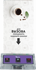 Кнопка вызова K-GS3 кальянщика и официанта в Севастополе