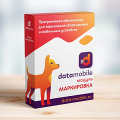 ПО DataMobile, модуль Маркировка в Севастополе