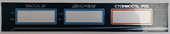 Пленочная панель задняя (322 AC) LCD в Севастополе