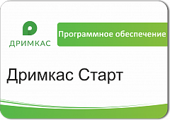 ПО Дримкас Старт, лицензия на 12 месяцев в Севастополе